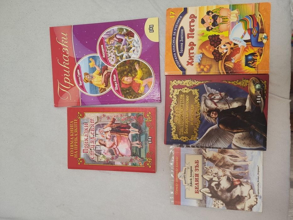 Детски книжки с приказки