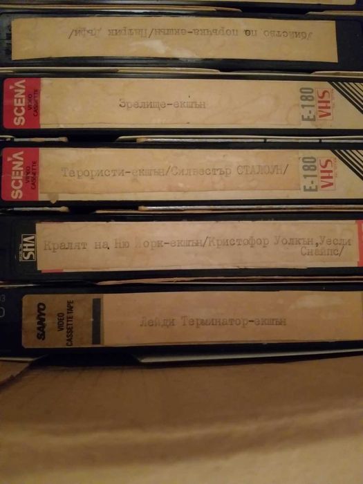 Видео касети - ЗАПИСИ