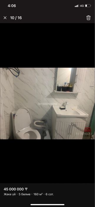 Үи сатылыу,жолдың боиы