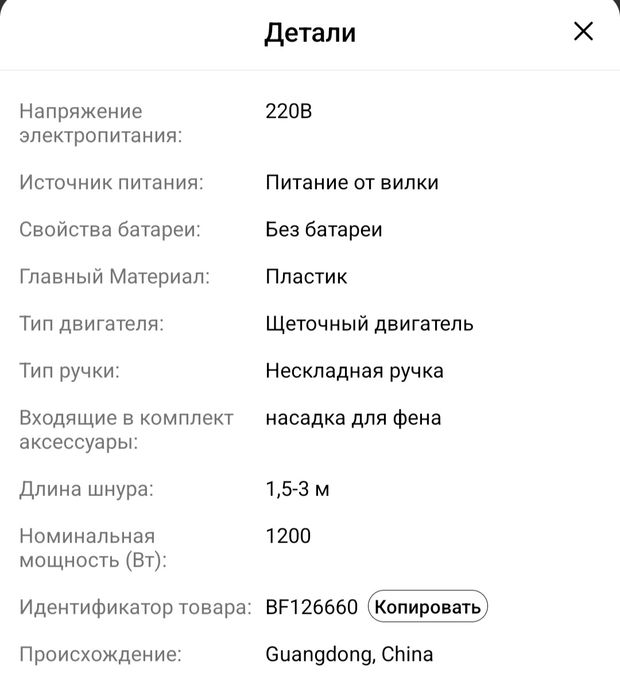 Продам фен для волос