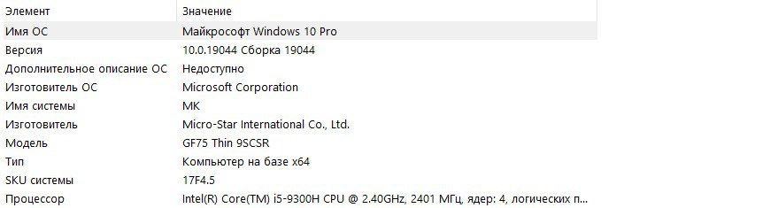 Игровой ноубук MSI GF75