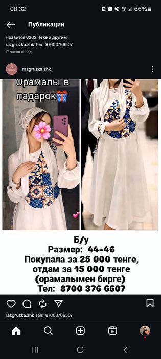 Разгрузка гардероб Жаркент