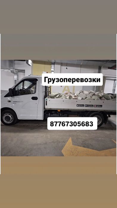 Вызов мусора 1-40 тонн
