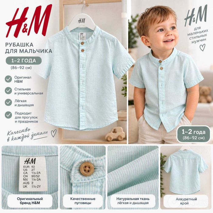 Рубашка H&M для мальчика 1–2 года как НОВАЯ