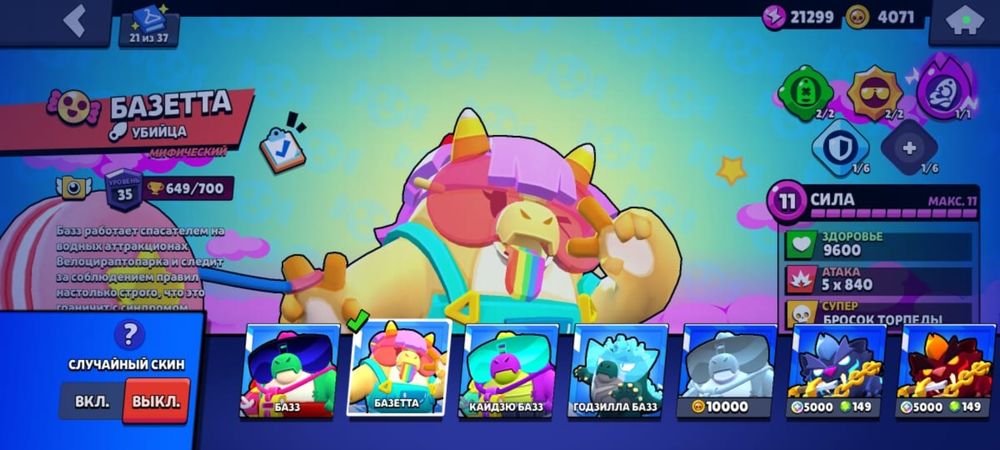 Продам аккаунт в бравл старсе