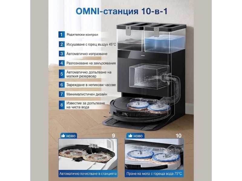 Робот Прахосмукачка ECOVACS DEEBOT T50 OMNI Gen2 – 21000Pa, Черен