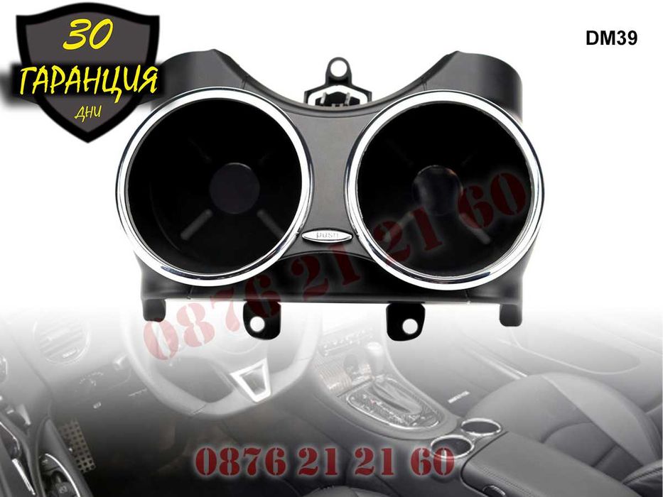 Поставка Чаши Cup Holder Mercedes CLS W219 Мерцедес ЦЛС в219 Чаша  219