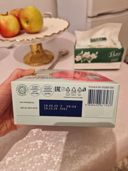 Продам смесь питательную