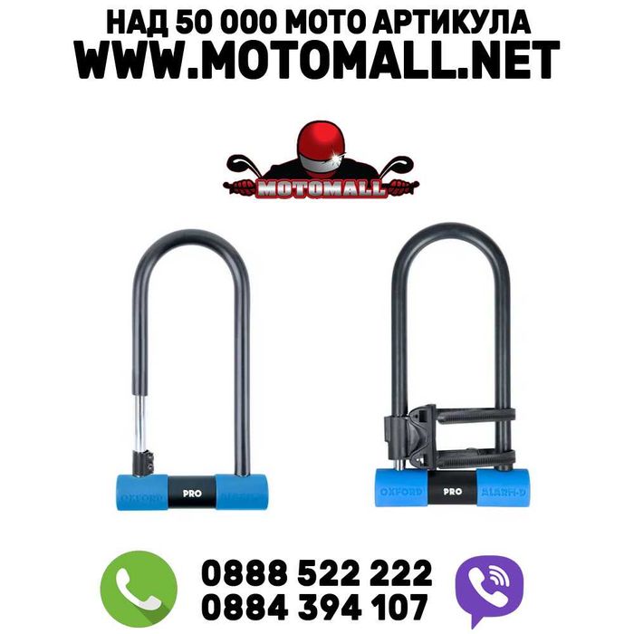 Катинар Oxford Alarm-D Pro аларма мото мотор Промоция!!!