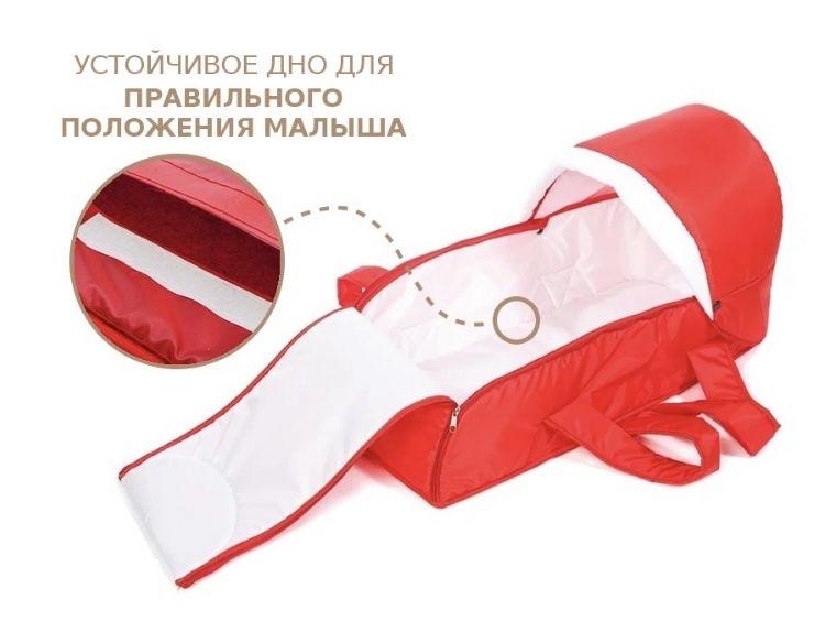 Сумка-переноска