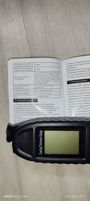 Yunombo YNB-220U по железу и цинку