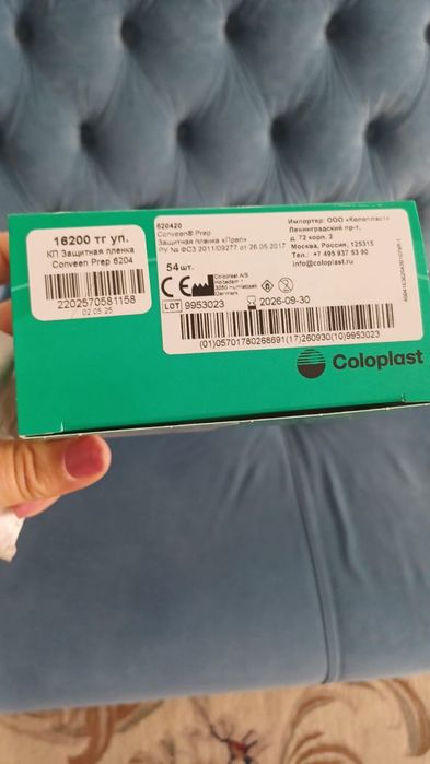 пластырь для колостомы