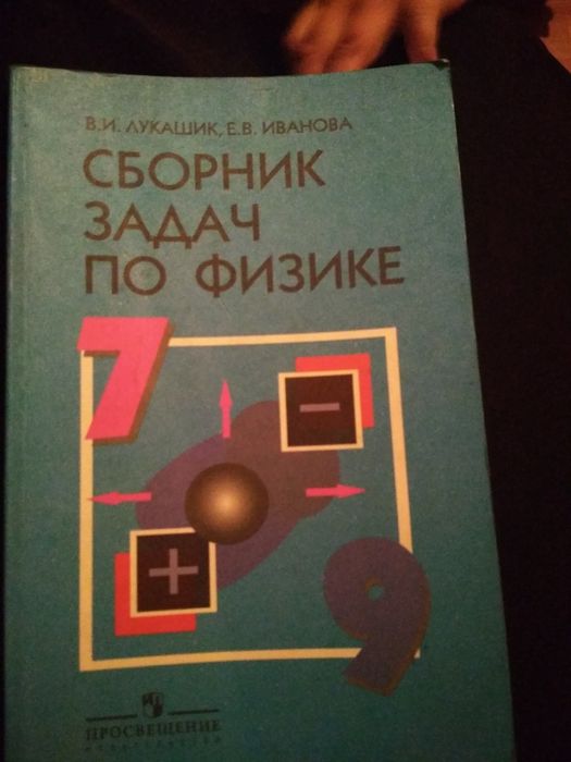 сборник задач, решебники