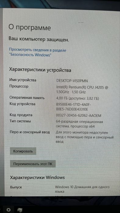 Моноблок Lenovo