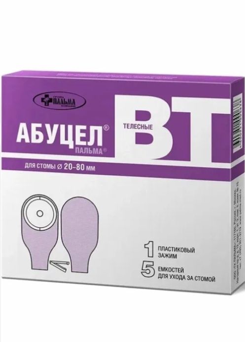 Продам средства по уходу за стомой.