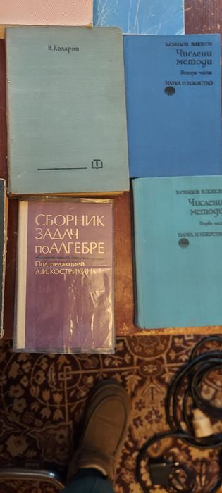 Комплект учебници по математика и алгебра