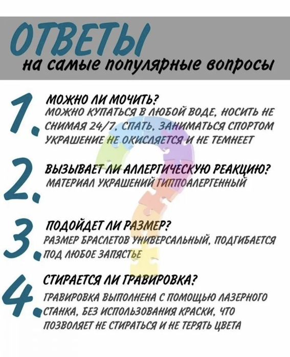 Браслет с вечной гравировкой