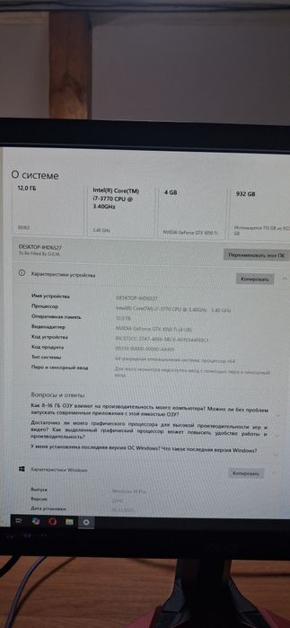 Продам Игровой компьютер