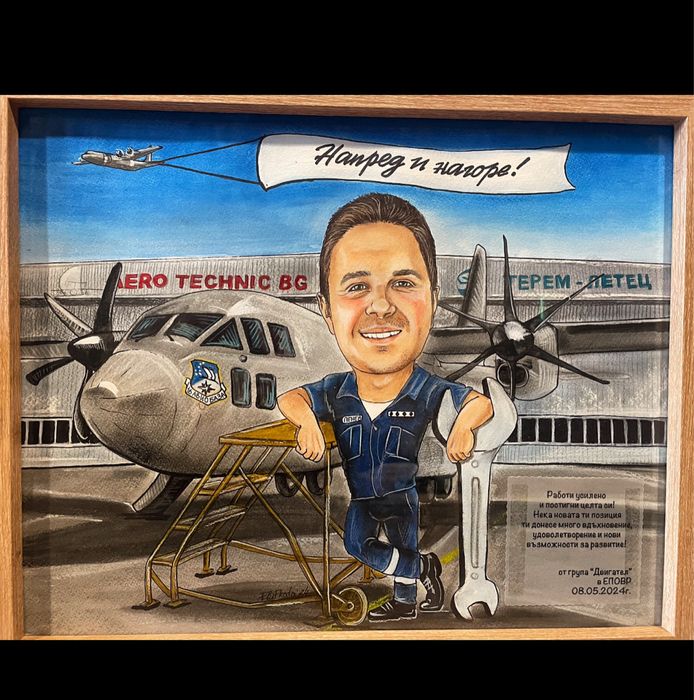 Оригинален подарък Шарж / Катикатура