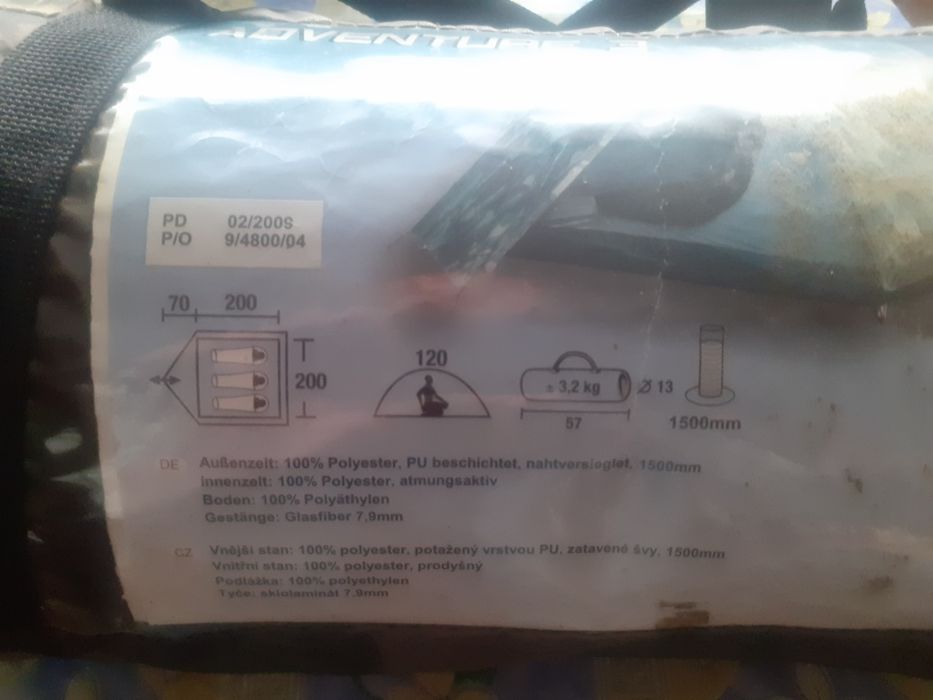 Палатка туристическая