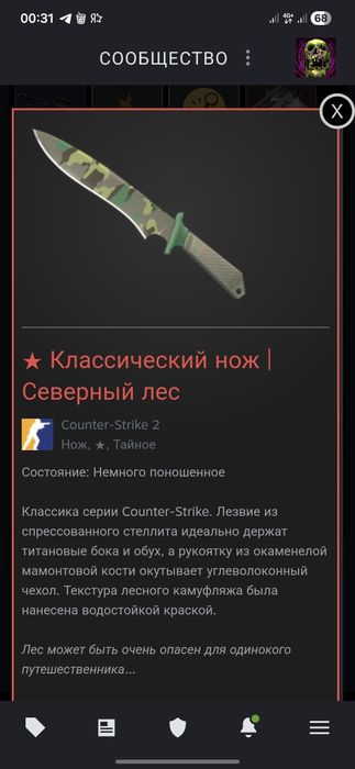 Продаются скины кс 2