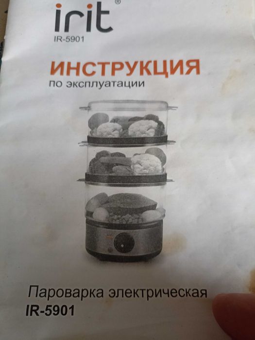 Продам пароварка, кухня, для дома, посуда, подарки
