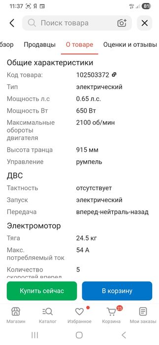 Новый, электро матор