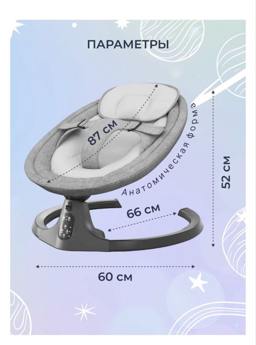 Шезлонг электрический