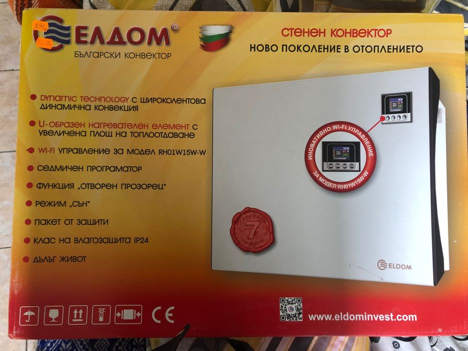 Стенен конвертор Елдом нов
