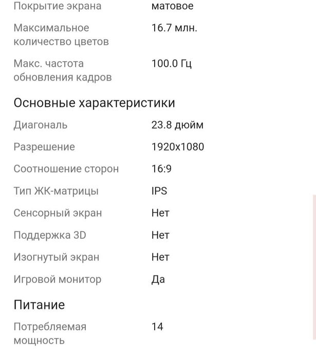 Монитор acer nitro vgo
