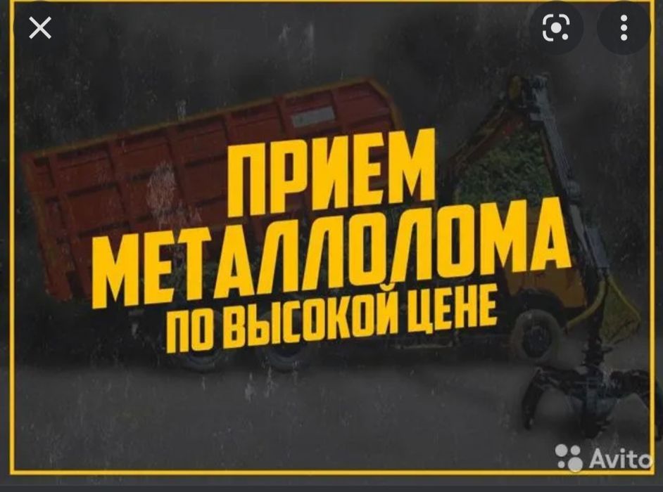 Прием черный и светной метал дорого
