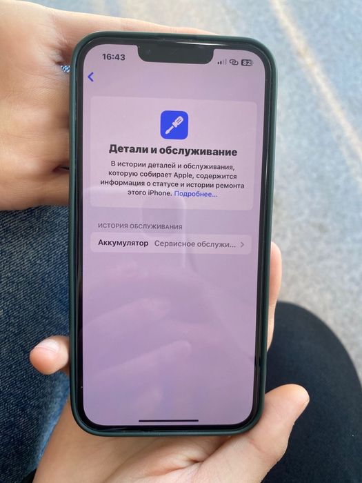 Айфон 13 срочна прадам обмен нет
