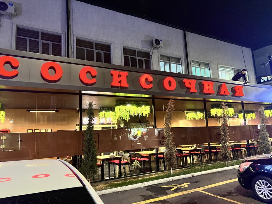 Reklama bukva baner наружная реклама буква банер