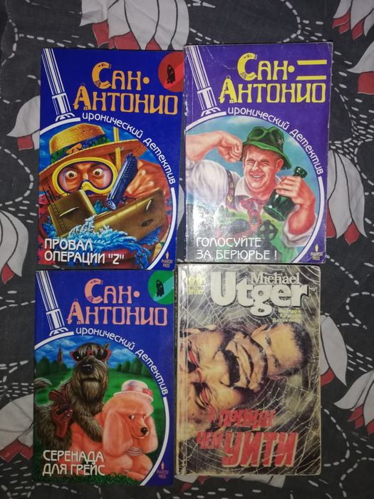 Детективы русские и зарубежные