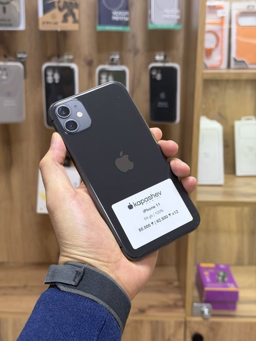 iPhone 11 | sfinancemarket