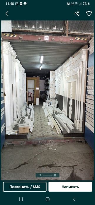 Гипс самаркандский