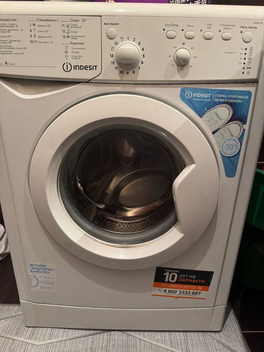 стиральная машина работающая