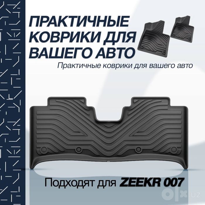 Резиновые полики в салон из TPE для Zeekr 007