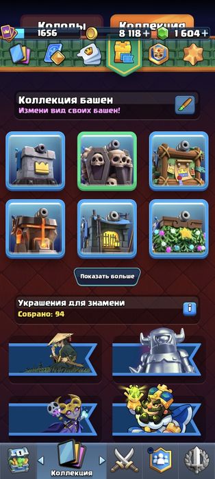 Clash Royale account