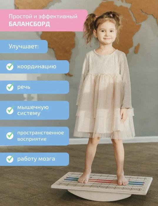 Продам новую доску Бильгоу