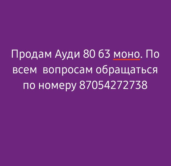 Продам ауди б3 моно 1992г