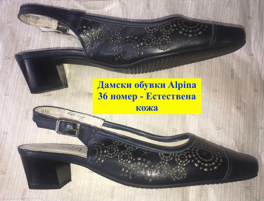 Дамски ортопедични обувки Alpina 36 номер - Естествена кожа