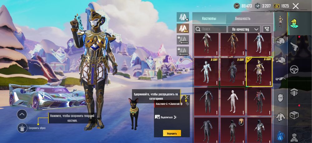 Аккаунт игры PUBG MOBILE