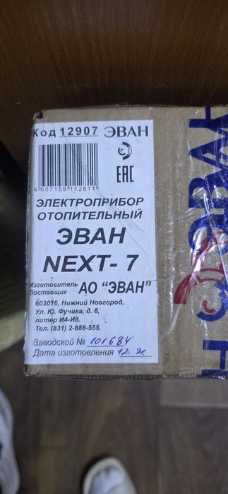 Электрокотел с контролером.