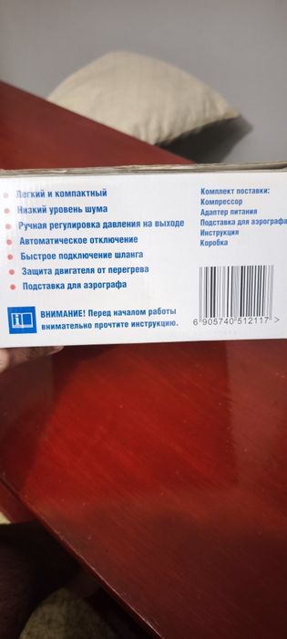 Аэрограф полный комплект