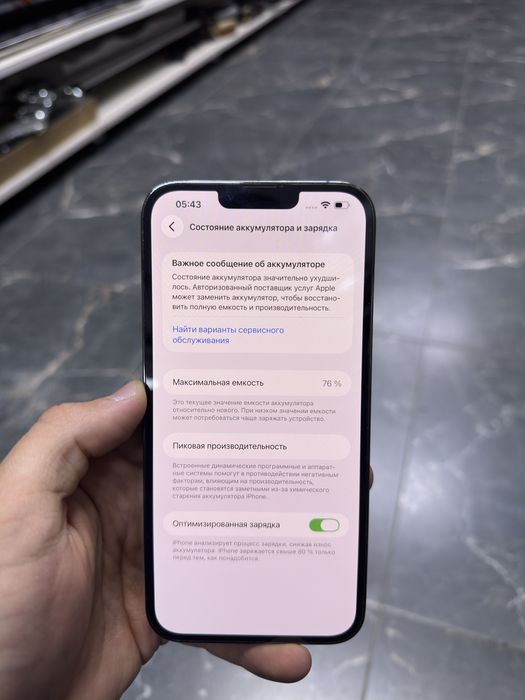iPhone 13 pro max