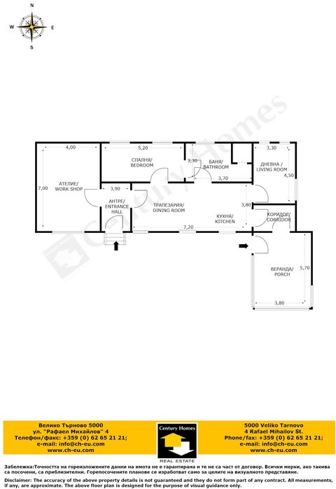 Продава се Къща в с. Бойновци, Област Габрово - 112 кв.м за 759 €/кв.м - Снимка #22