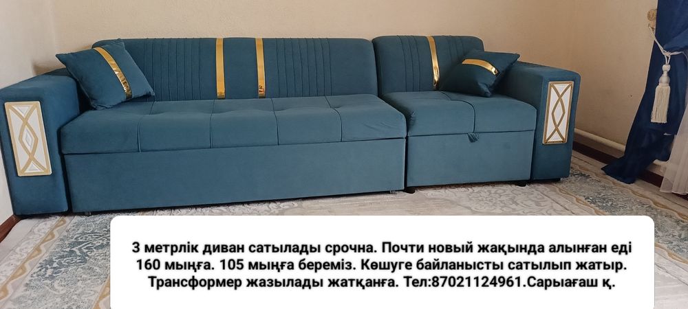 Уй жиһаздары сатылады срочна Сарыағаш қ.