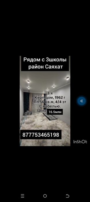 Продам квартиру районе Саяхат
