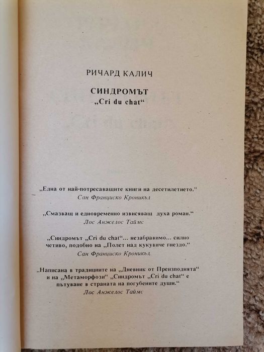 Художествена литература - романи, криманални, Агата Кристи